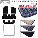 【P14倍 (4/25)限定】シトロエン　グランドC4ピカソ　B787系　フロアマット【高品質で最安値に挑戦】【在庫品は当日発送可】