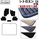 【P5倍 (7/30)限定】シトロエン C4 B7系 フロアマット【高品質で最安値に挑戦】【在庫品は当日発送可】