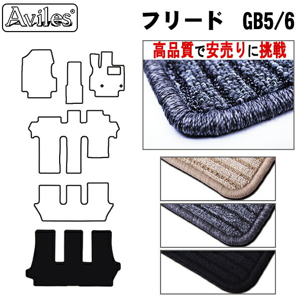 【P15倍 (5/15)限定】ホンダ フリード GB系 ラゲッジマット フロアマット トランクマット【高品質で最安値に挑戦】【在庫品は当日発送可】