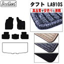 【P8倍 30日31日】ダイハツ タフト 900系 フロアマット【高品質で最安値に挑戦】【当日発送可】