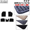 【P15倍 9日20時～】トヨタ 新型 アクア 10系 フロアマット MXPK系 R3年7月～【高品質で最安値に挑戦】【在庫品は当日発送可】