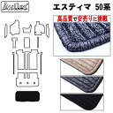 【P5倍 (7/30)限定】トヨタ エスティマ 50系 ラゲッジマット フロアマット トランクマット【高品質で最安値に挑戦】【在庫品は当日発送可】