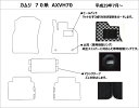 【厚さ20mm最高級マット】トヨタ　新型　カムリ　AXVH70　70系　フロアマット「最高級フロアマット」