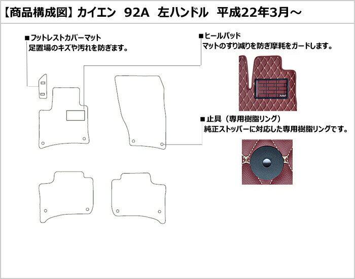 【次世代レザーマット】ポルシェ　カイエン　92A　フロアマット