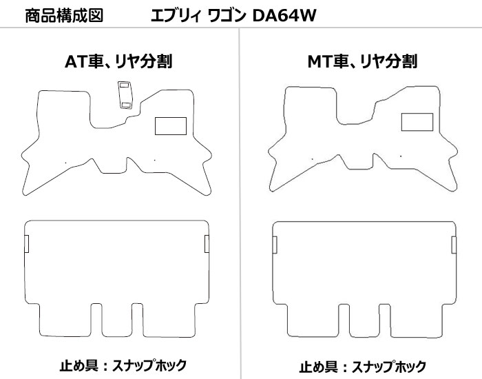 【P15倍 スーパーセール】【次世代レザーマット】スズキ エブリイワゴン DA64W フロアマット