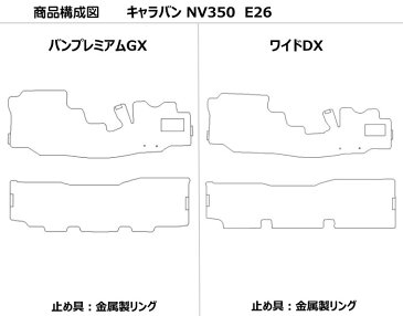 【これ以上ない贅沢 厚さ脅威の2CM】 日産 NV350 キャラバン E26 フロアマット「最高級フロアマット」『送料無料』