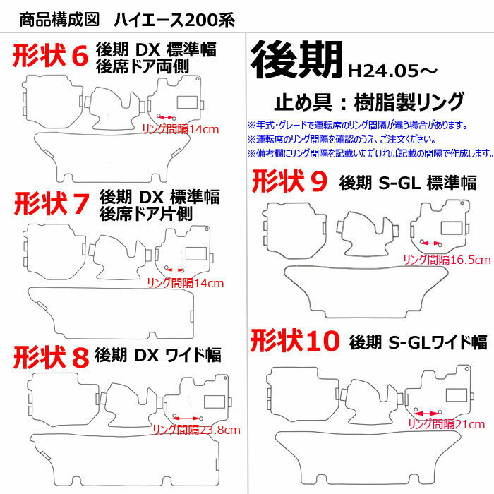 トヨタ ハイエース 200系 フロアマット【在庫品は当日発送可】 3