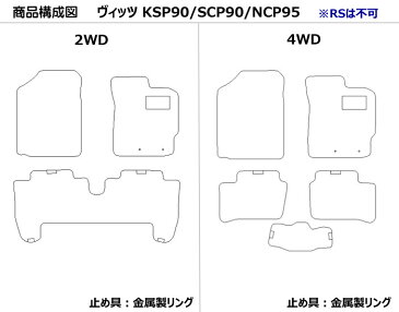 【当日発送可】トヨタ　ヴィッツ　90系　フロアマット【高品質で安売りに挑戦】