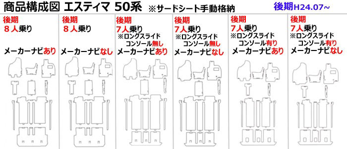 【P15倍 (5/15)限定】TOYOTA トヨタ エスティマ 50系 フロアマット ACR50W ACR55W フロアマット ※サードシート手動格納【高品質で最安値に挑戦】【在庫品は当日発送可】