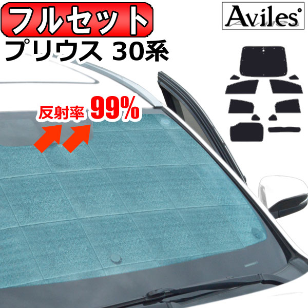 楽天市場】プリウス 車中泊 シェード zvw30の通販 楽天市場】プリウス 車中泊 シェード zvw30の通販