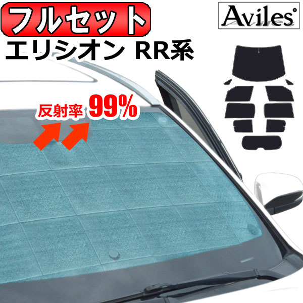 美品 エリシオン 日除けサンシェード 楽天市場】サンシェード エリシオンの通販
