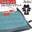 【P10倍 (7/20)限定】【フルセット】 ゴルフヴァリアント AUCJZ/CHP/DFG H26.01- レーダーブレーキ有 フロントデュアルカメラ搭載車 ...