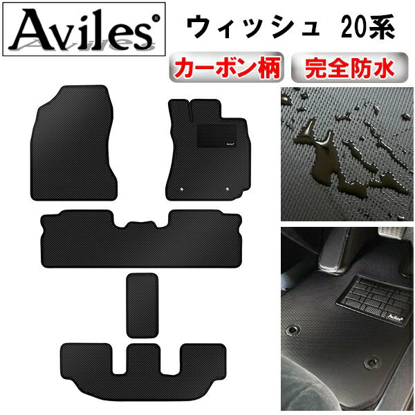 楽天市場】ウィッシュ 20系（フロアマット｜アクセサリー）：車