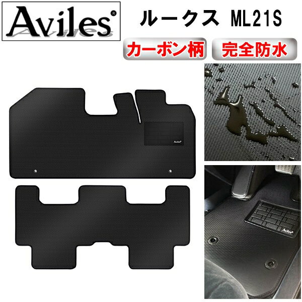 【P7倍 (6/26)限定】【防水マット】スズキ　パレット　MK21S　フロアマット【カーボン柄】