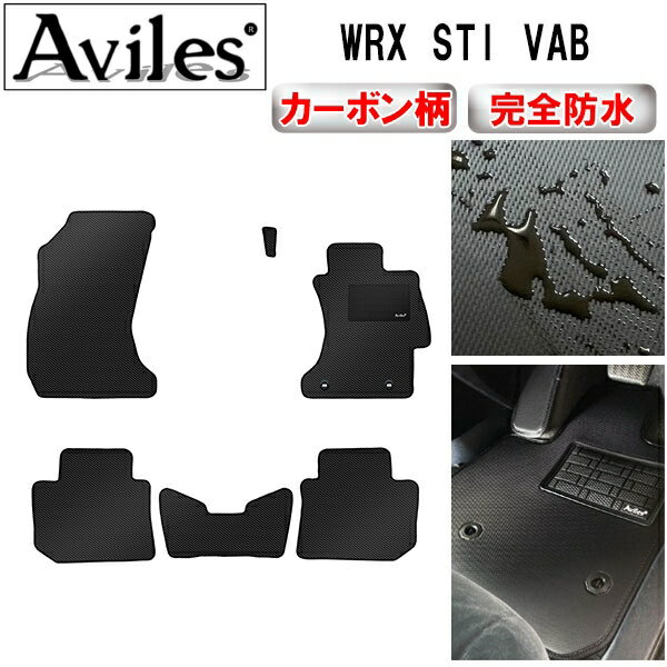 【P8倍 19日20日】【防水マット】スバル　WRX　STI　VAB　フロアマット【カーボン柄】