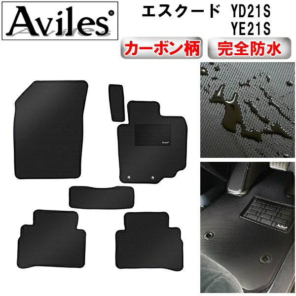 【P12倍 4日20時〜】【防水マット】スズキ　新型　エスクード　YD21S　YE21S　フロアマット【カーボン柄】