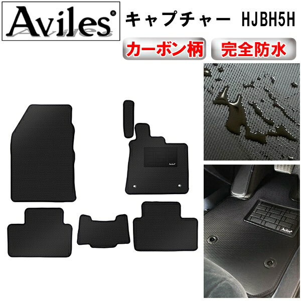 【P7倍 11/30-12/1】【防水マット】ルノー　キャプチャー　HJBH5H　フロアマット【カーボン柄】