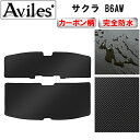【P7倍 (8/17)限定】【防水マット】日産 新型 サクラ B6AW ラゲッジマット フロアマット トランクマット【カーボン柄】