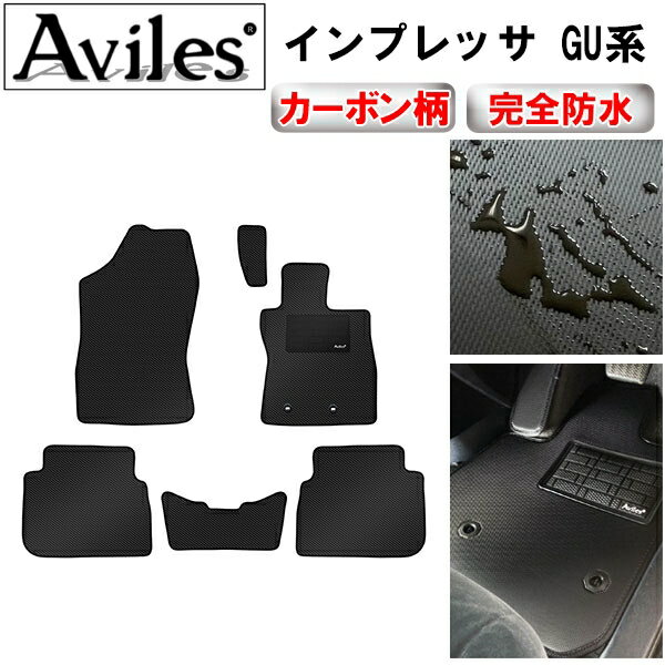【P7倍 (6/15)限定】【防水マット】スバル　新型　インプレッサ　GU系　フロアマット【カーボン柄】