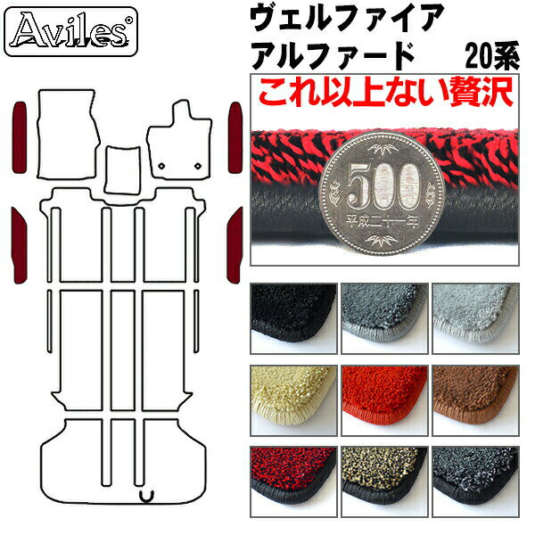 【P10倍 (11/25)限定】【厚さ20mm最高級マット】トヨタ　アルファード　ヴェルファイア　20系　ステッ..