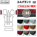 【P5倍 (7/15)限定】【厚さ20mm最高級マット】日産 エルグランド E52 ステップマット フロアマット「最高級フロアマット」