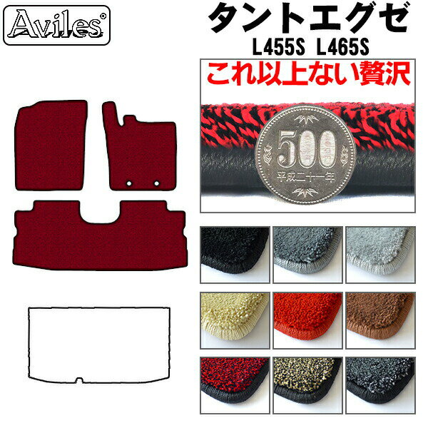 【P7倍 マラソン】【厚さ20mm最高級マット】ダイハツ　タントエグゼ　L455S　L465S　フロアマット「最高級フロアマット」