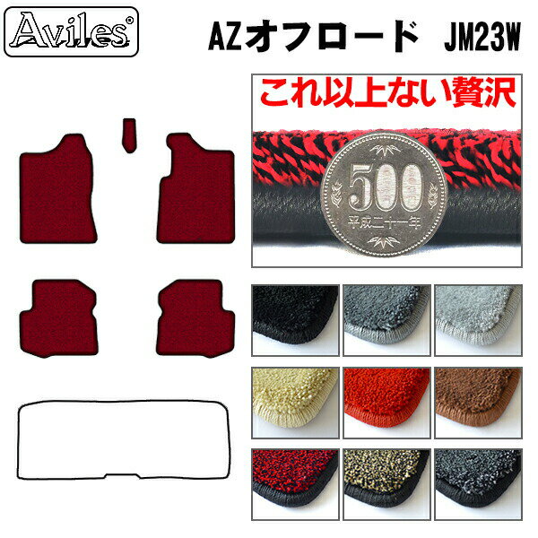 【P7倍 11/30-12/1】【厚さ20mm最高級マット】マツダ　AZオフロード　JM23W　フロアマット「最高級フロアマット」