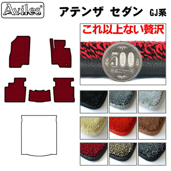 【P11倍 (12/7)限定】【厚さ20mm最高級マット】マツダ　アテンザ　セダン　GJ系　フロアマット「最高級フロアマット」