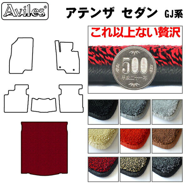 【P11倍 (12/7)限定】【厚さ20mm最高級マット】マツダ　アテンザ　セダン　GJ系　ラゲッジマット　フロアマット　トランクマット「最高級フロアマット」