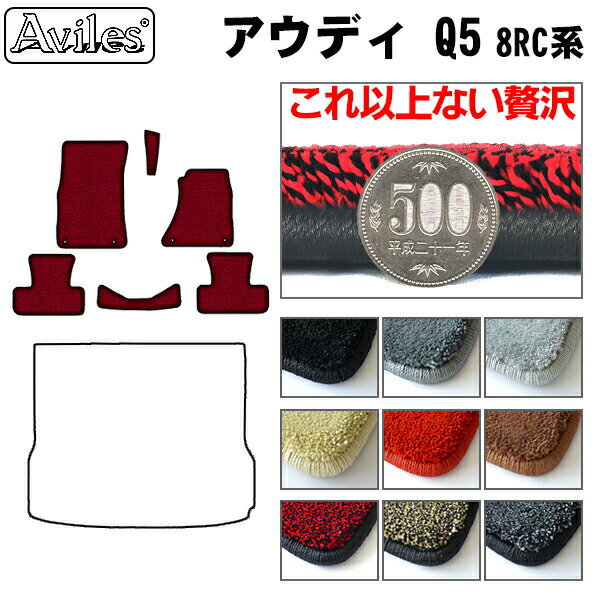 【P10倍 (11/25)限定】【厚さ20mm最高級マット】アウディ　Q5　8RC系 FYD系　フロアマット「最高級フロ..