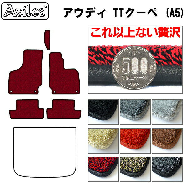 【P7倍 (12/1)限定】【厚さ20mm最高級マット】アウディ　TTクーペ　(A5)　8J系　フロアマット「最高級フロアマット」