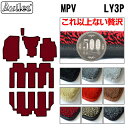 【P8倍 30日31日】【厚さ20mm最高級マット】マツダ MPV LY系 LY3P フロアマット「最高級フロアマット」