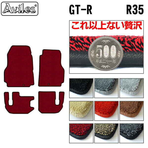 【P12倍 (12/10)限定】【厚さ20mm最高級マット】日産　GT-R　R35　フロアマット「最高級フロアマット」