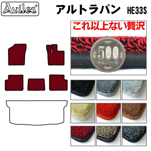 【厚さ20mm最高級マット】スズキ　新型　アルト　ラパン　HE33S　フロアマット「最高級フロアマット」