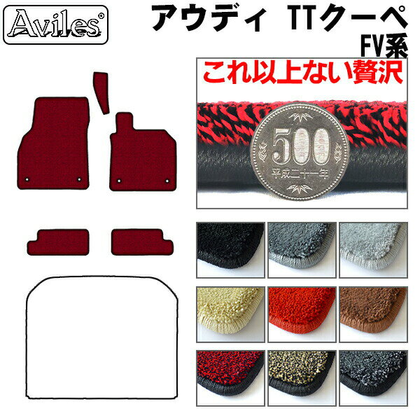 【P7倍 (12/1)限定】【厚さ20mm最高級マット】アウディ　TTクーペ　FV系　フロアマット「最高級フロアマット」