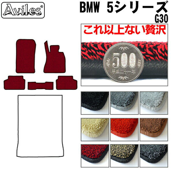 【P10倍 (11/25)限定】【厚さ20mm最高級マット】BMW　5シリーズ　G30　G31　フロアマット「最高級フロアマット」