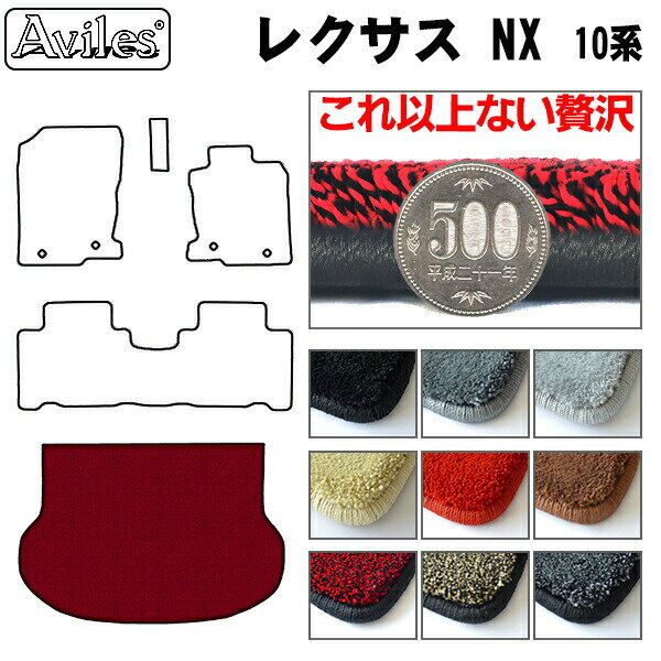 【P12倍 (12/10)限定】【厚さ20mm最高級マット】レクサス　NX　10系　ラゲッジマット　フロアマット　トランクマット「最高級フロアマット」