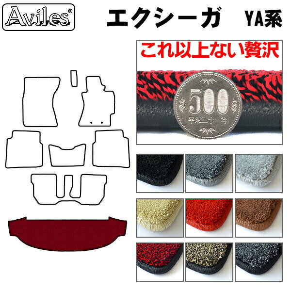 【厚さ20mm最高級マット】スバル　エクシーガ　YA系　ラゲッジマット　フロアマット　トランクマット「最高級フロアマット」