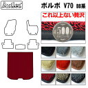 【P8倍 (4/28)限定】【厚さ20mm最高級マット】ボルボ V70 BB系 ラゲッジマット フロアマット トランクマット「最高級フロアマット」