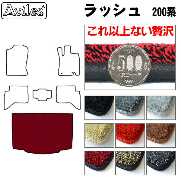 【P7倍 (6/15)限定】【厚さ20mm最高級マット】トヨタ　ラッシュ　J200E　J210E　ラゲッジマット　フロアマット　トランクマット「最高級フロアマット」
