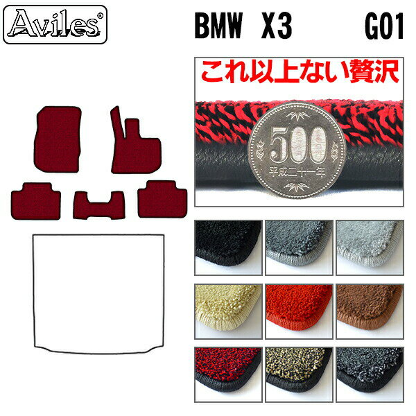 【P10倍 (11/25)限定】【厚さ20mm最高級マット】BMW　X3　G01　フロアマット「最高級フロアマット」
