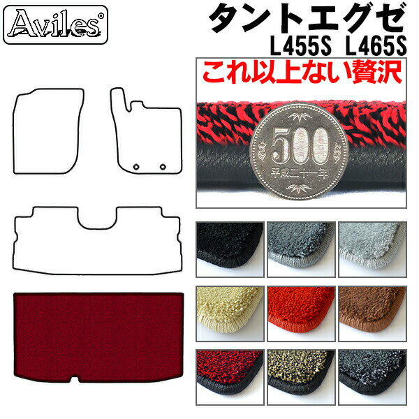 【P7倍 マラソン】【厚さ20mm最高級マット】ダイハツ　タントエグゼ　L455S　L465S　ラゲッジマット　フロアマット　トランクマット「最高級フロアマット」
