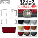 【P7倍 (7/27)限定】【厚さ20mm最高級マット】ダイハツ ミライース LA300S LA310S ラゲッジマット フロアマット トランクマット「最高級フ...