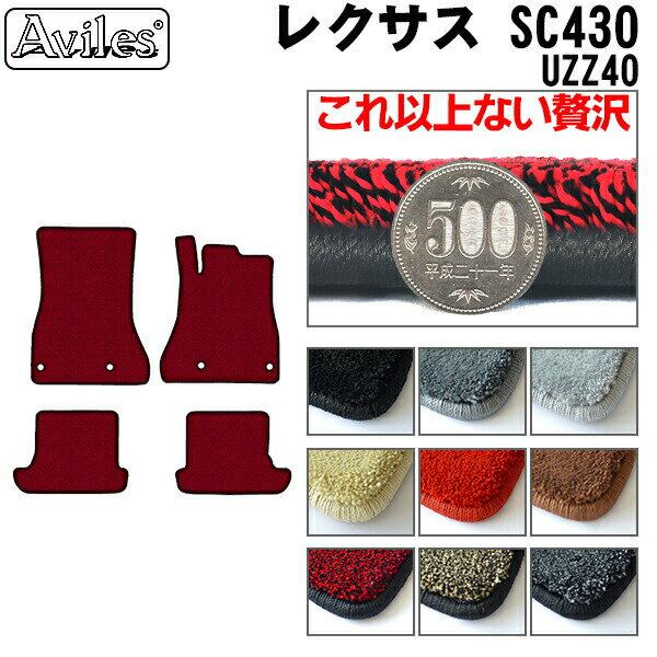 【P7倍 (6/15)限定】【厚さ20mm最高級マット】レクサス　SC　UZZ40　フロアマット「最高級フロアマット」