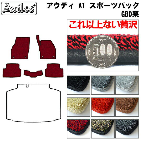 【P10倍 (11/25)限定】【厚さ20mm最高級マット】アウディ　新型　A1スポーツバック　GBD系　フロアマッ..
