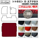 【P14倍 (4/25)限定】【厚さ20mm最高級マット】シトロエン　C5エアクロス　ラゲッジマット　フロアマット　トランクマット「最高級フロアマット」