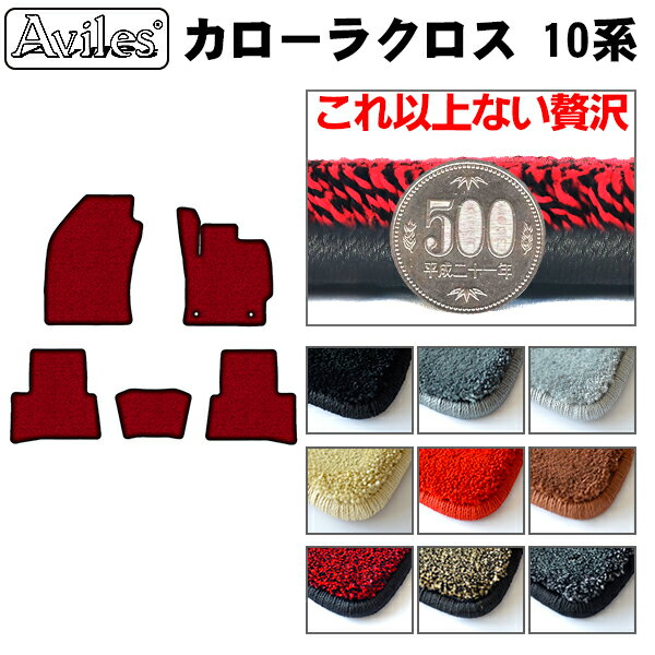 【P10倍 (11/25)限定】【厚さ20mm最高級マット】トヨタ　カローラクロス　10系　フロアマット「最高級..