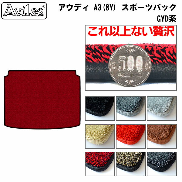 【P6倍 31日1日】【厚さ20mm最高級マット】アウディ A3(8Y) GYD系　　ラゲッジマット　フロアマット　トランクマット「最高級フロアマット」