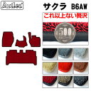 【P7倍 (8/17)限定】【厚さ20mm最高級マット】日産 サクラ B6AW フロアマット 「最高級フロアマット」
