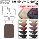 【P9倍 (9/7)限定】【次世代レザーマット】BMW 5シリーズ F10 ラゲッジマット フロアマット トランクマット